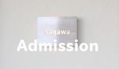 SAGAWA 入塾案内