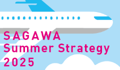 SAGAWA夏期講習会
